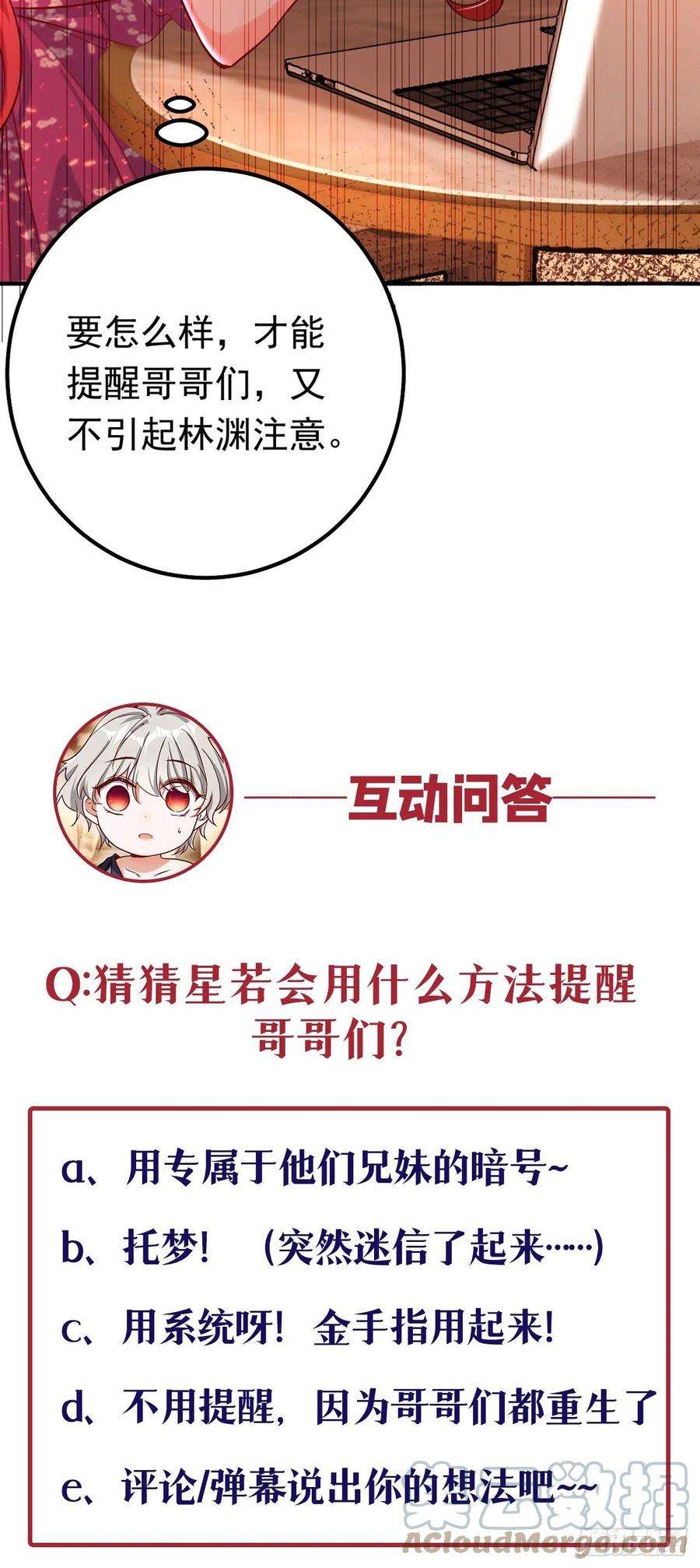 今夜恶女降临14话 我做男朋友怎么样？