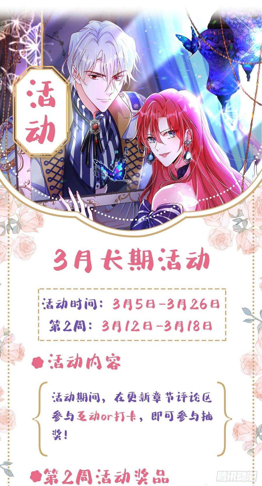 今夜恶女降临14话 我做男朋友怎么样？