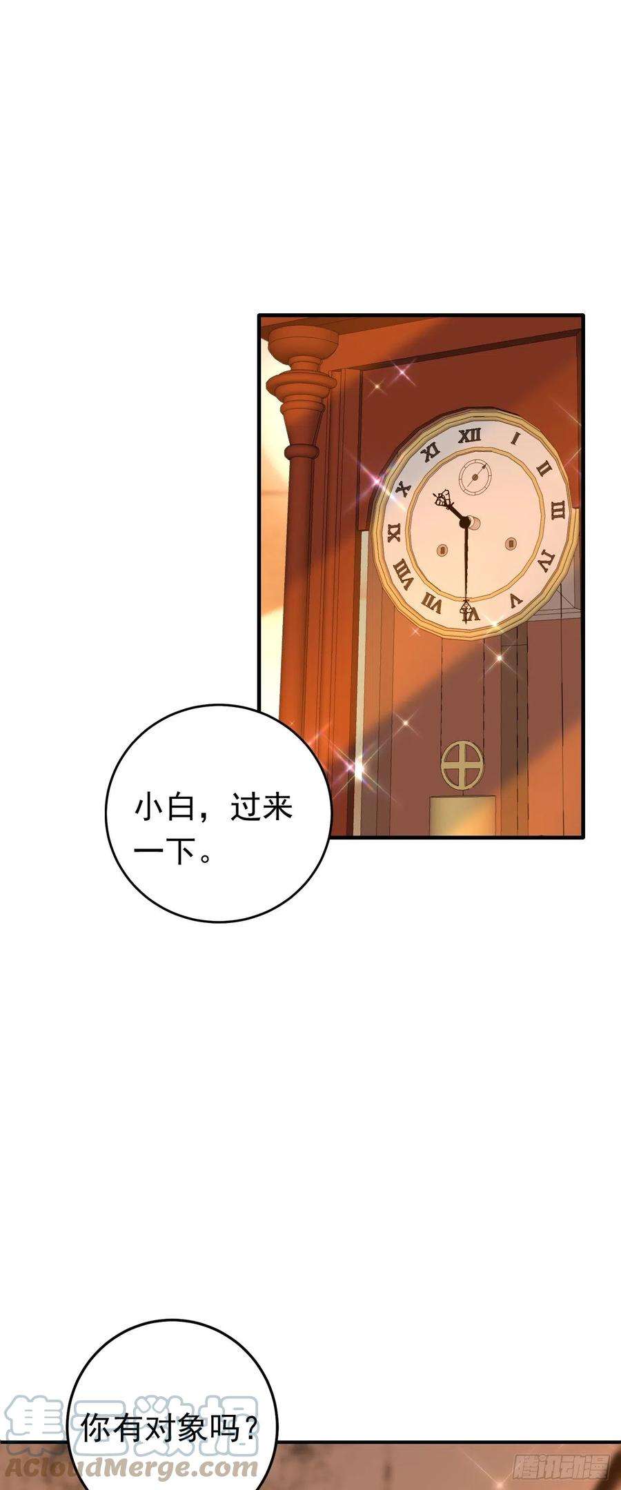 今夜恶女降临14话 我做男朋友怎么样？