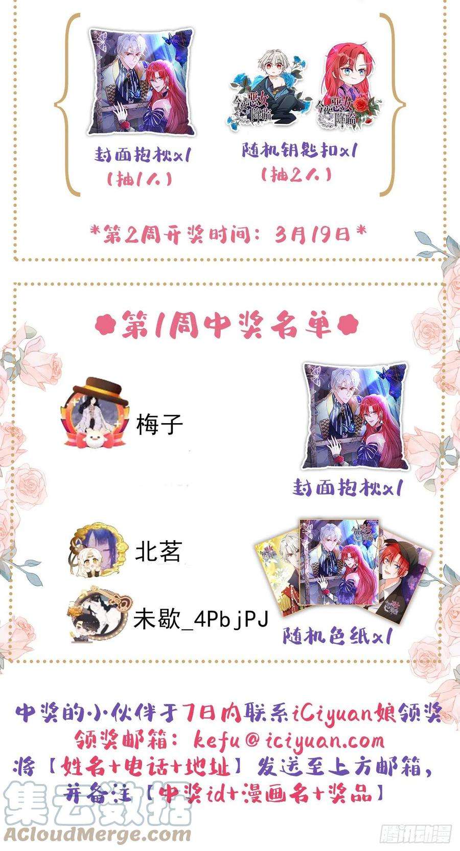 今夜恶女降临14话 我做男朋友怎么样？