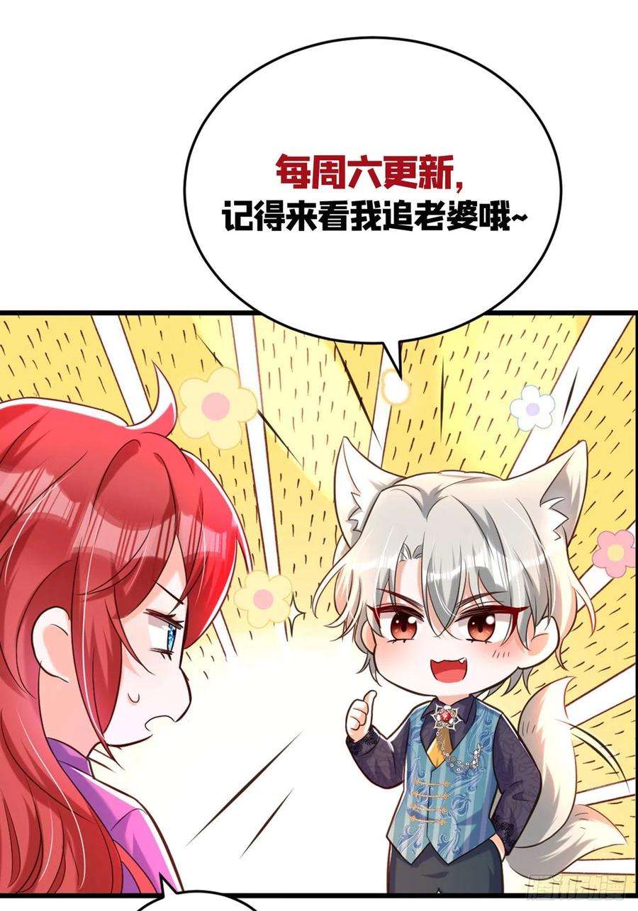 今夜恶女降临14话 我做男朋友怎么样？