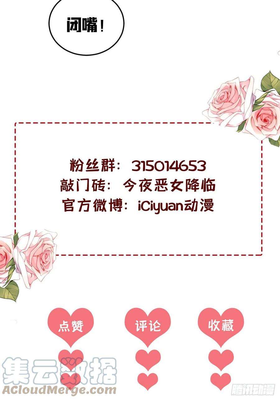 今夜恶女降临14话 我做男朋友怎么样？