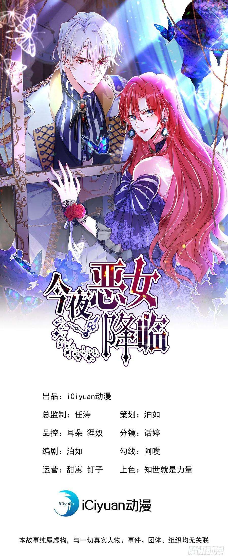 今夜恶女降临15话 不许抄作业！