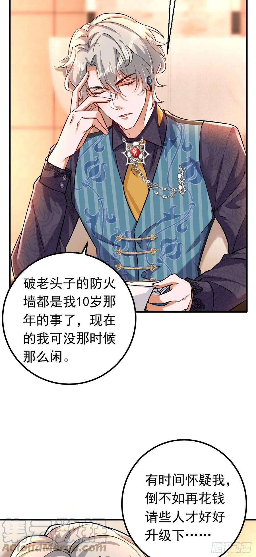 今夜恶女降临15话 不许抄作业！