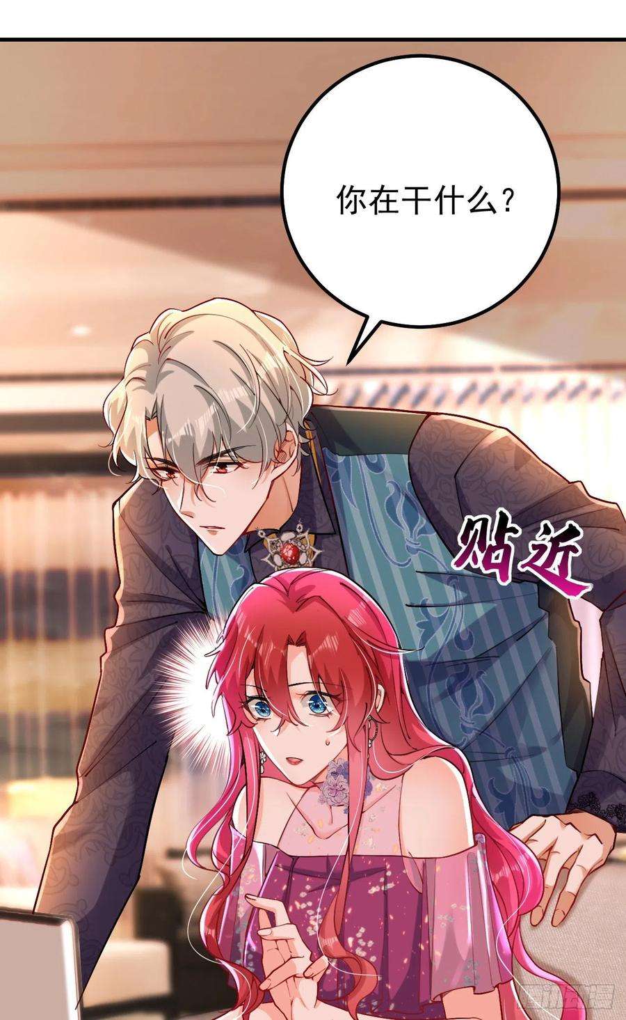 今夜恶女降临15话 不许抄作业！