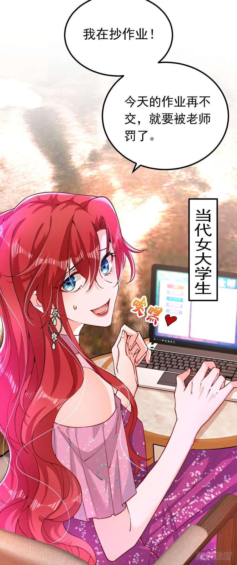 今夜恶女降临15话 不许抄作业！