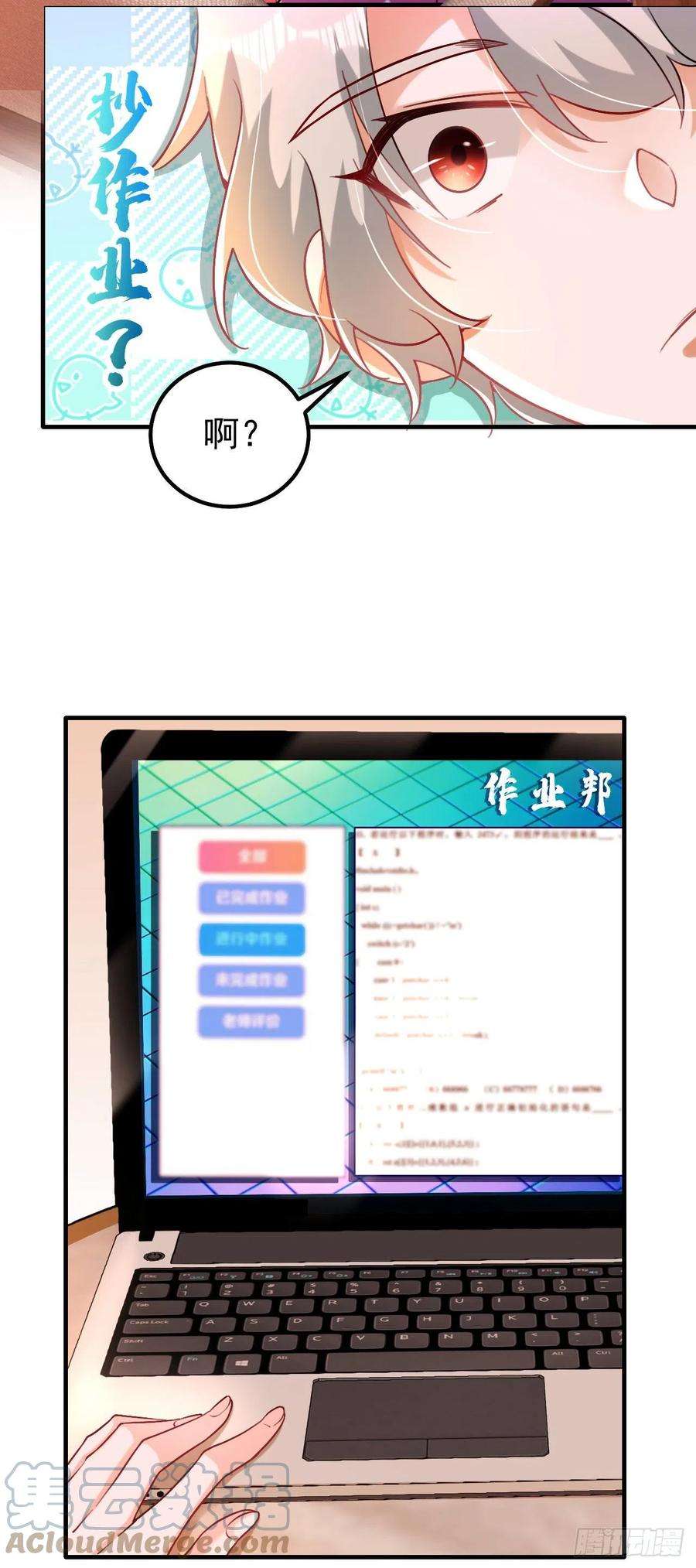 今夜恶女降临15话 不许抄作业！