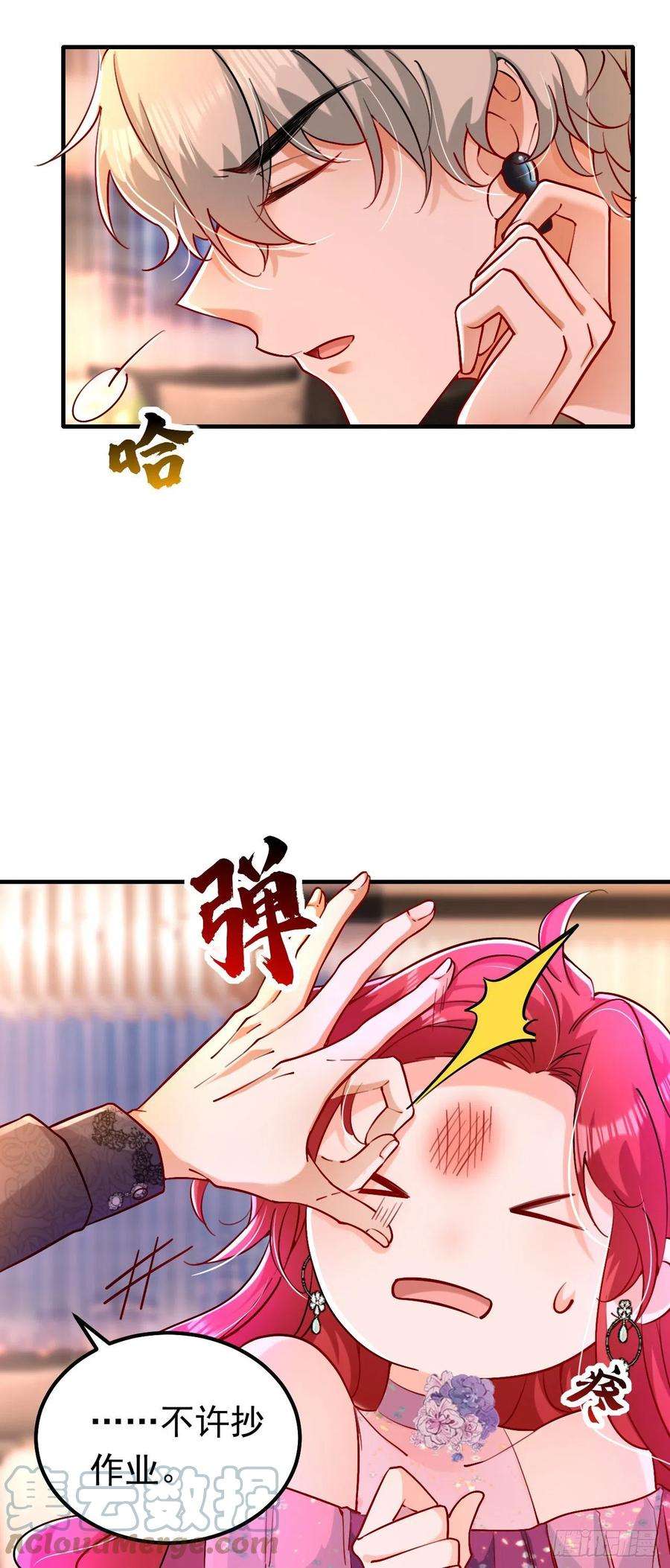 今夜恶女降临15话 不许抄作业！