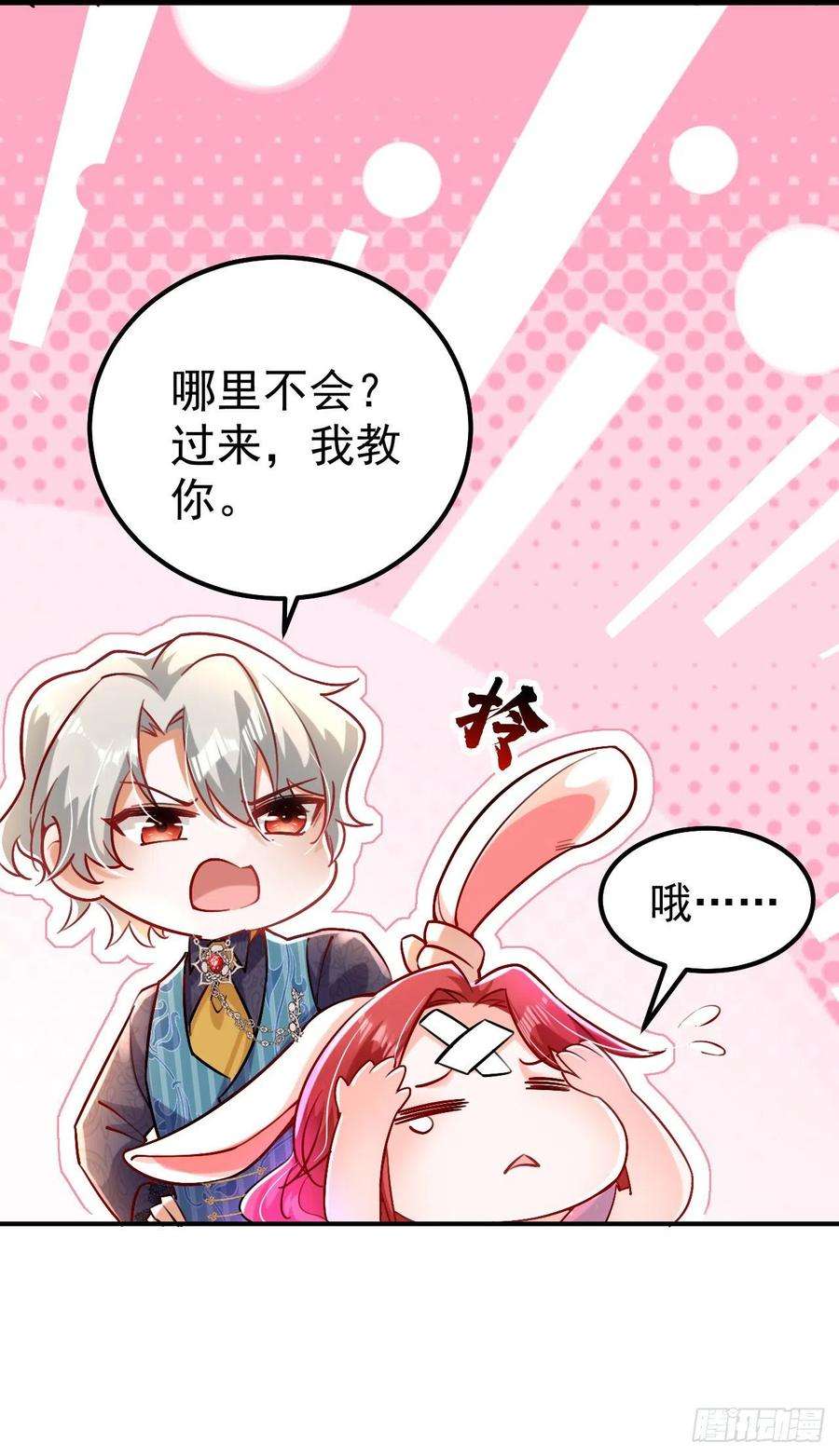 今夜恶女降临15话 不许抄作业！