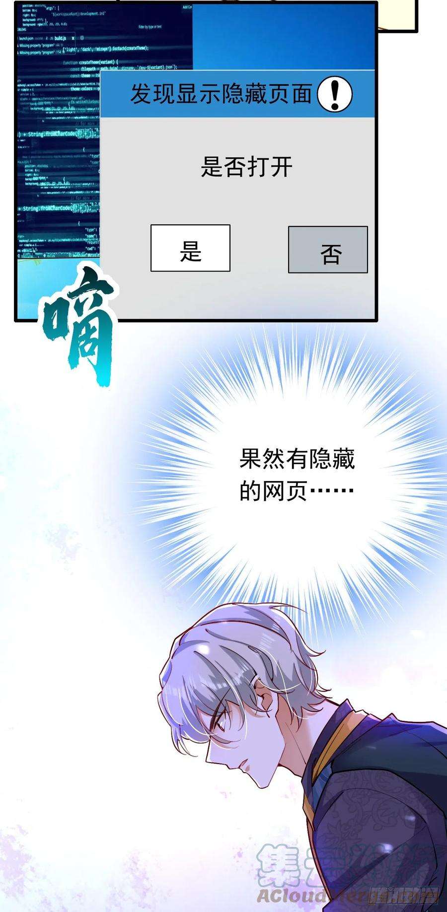 今夜恶女降临15话 不许抄作业！