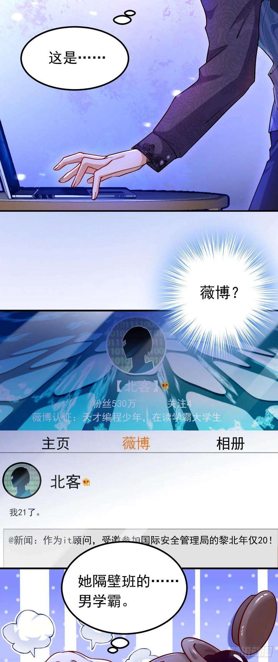 今夜恶女降临15话 不许抄作业！