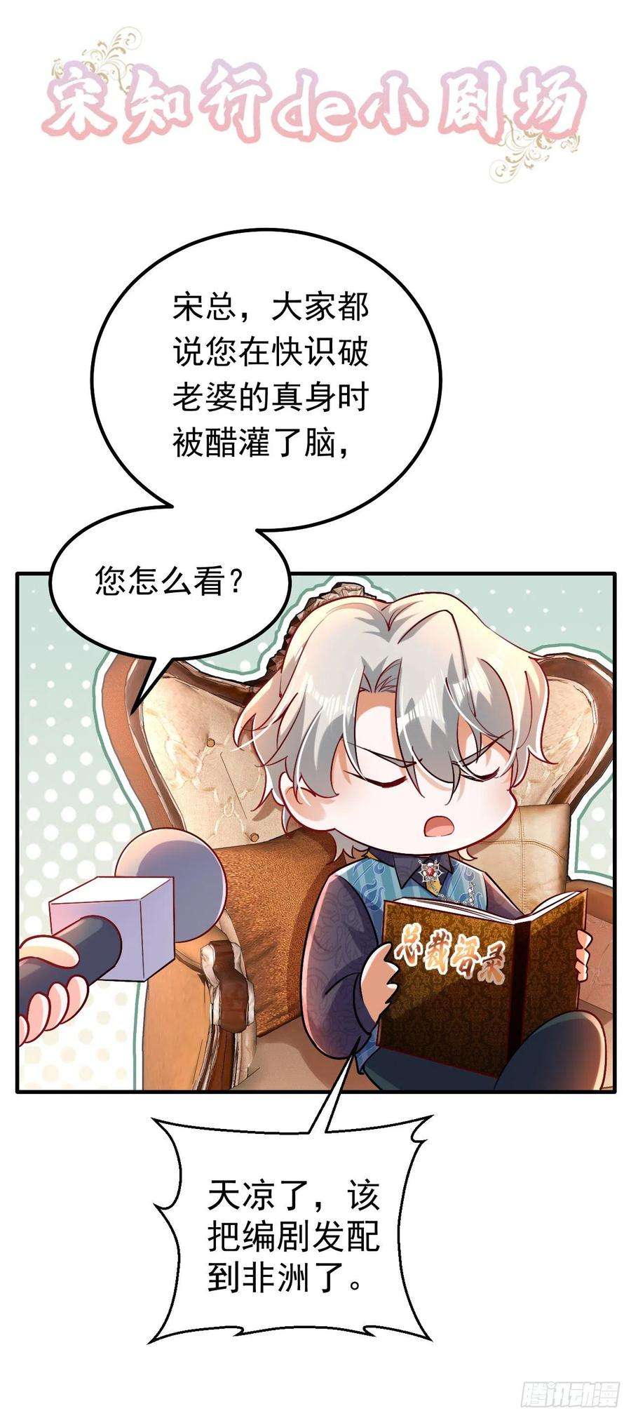 今夜恶女降临15话 不许抄作业！