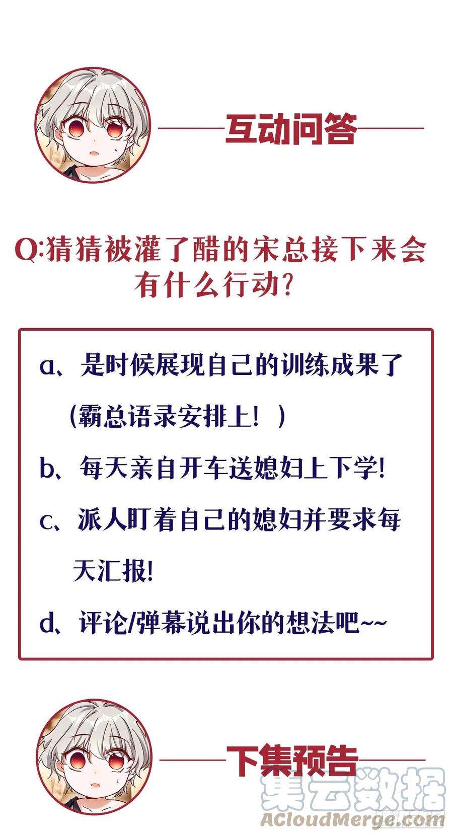 今夜恶女降临15话 不许抄作业！