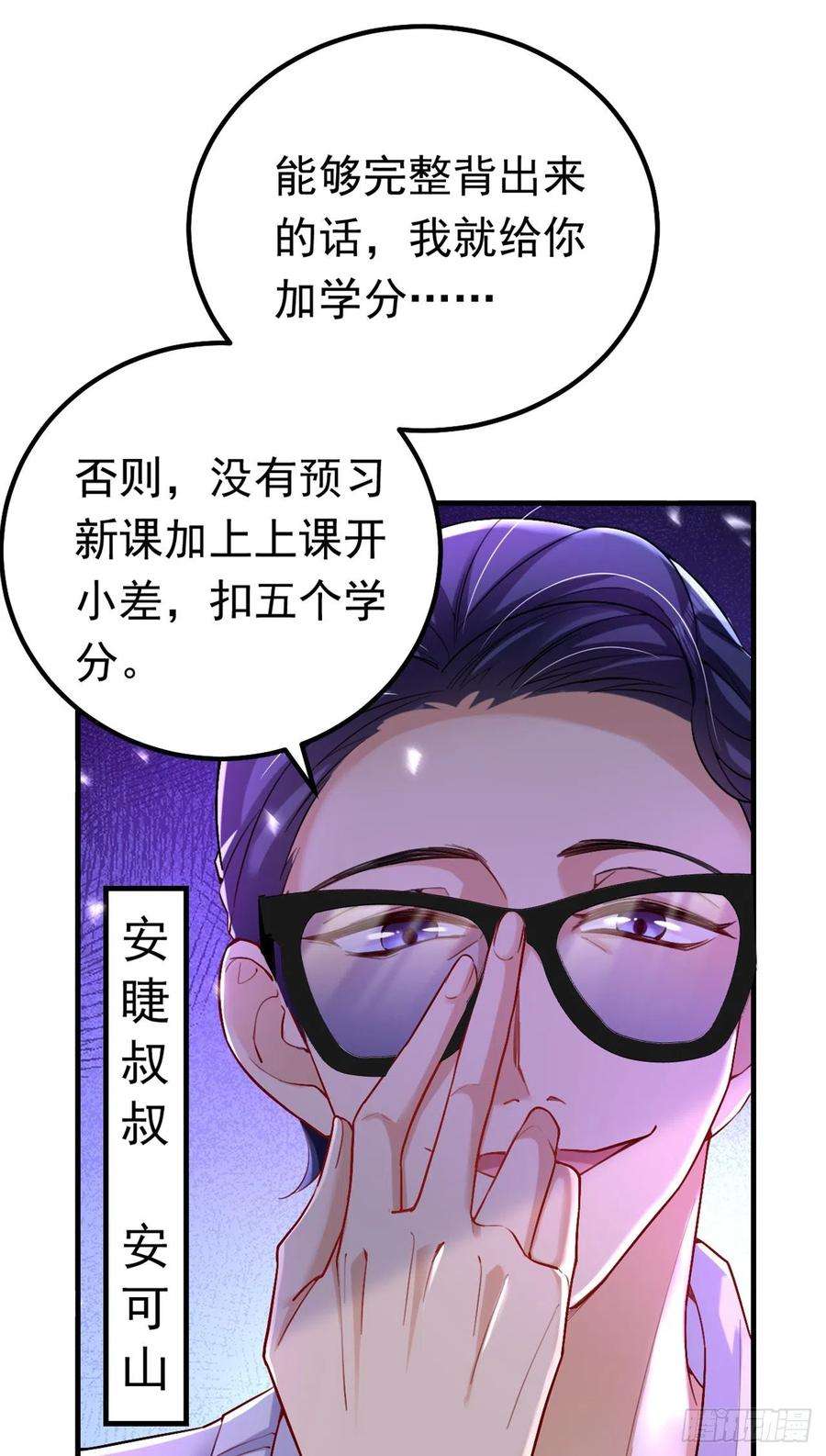 今夜恶女降临15话 不许抄作业！