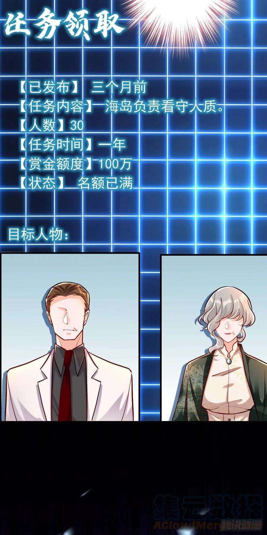 今夜恶女降临15话 不许抄作业！