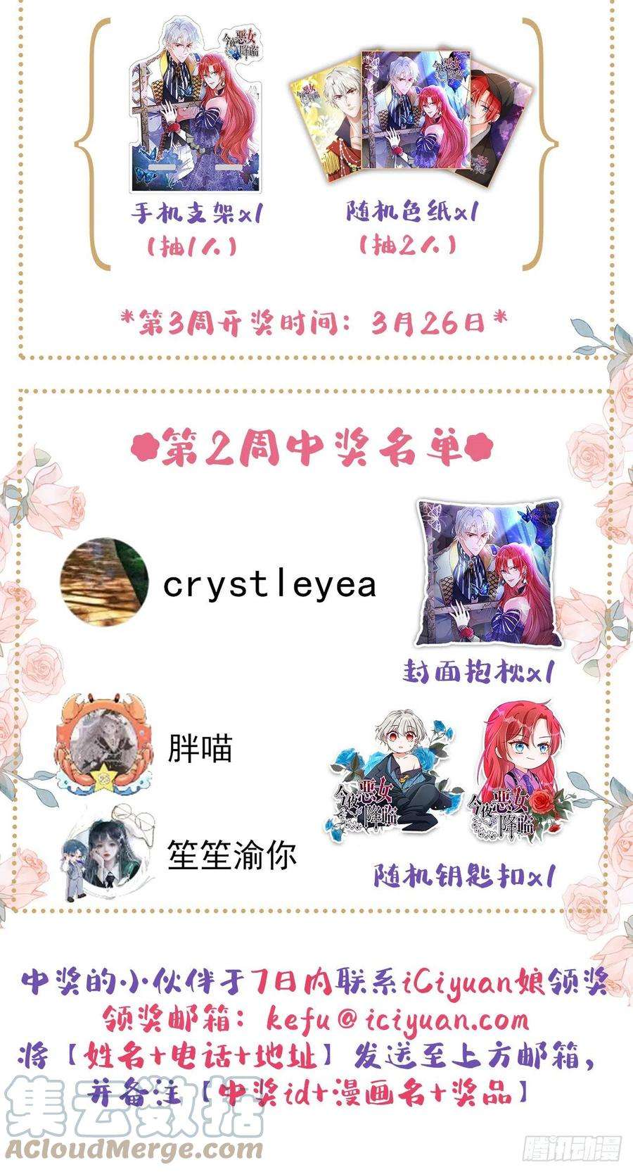 今夜恶女降临15话 不许抄作业！