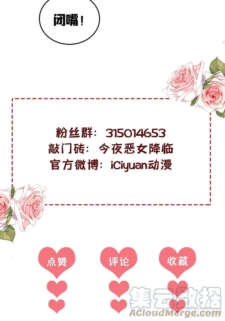 今夜恶女降临15话 不许抄作业！