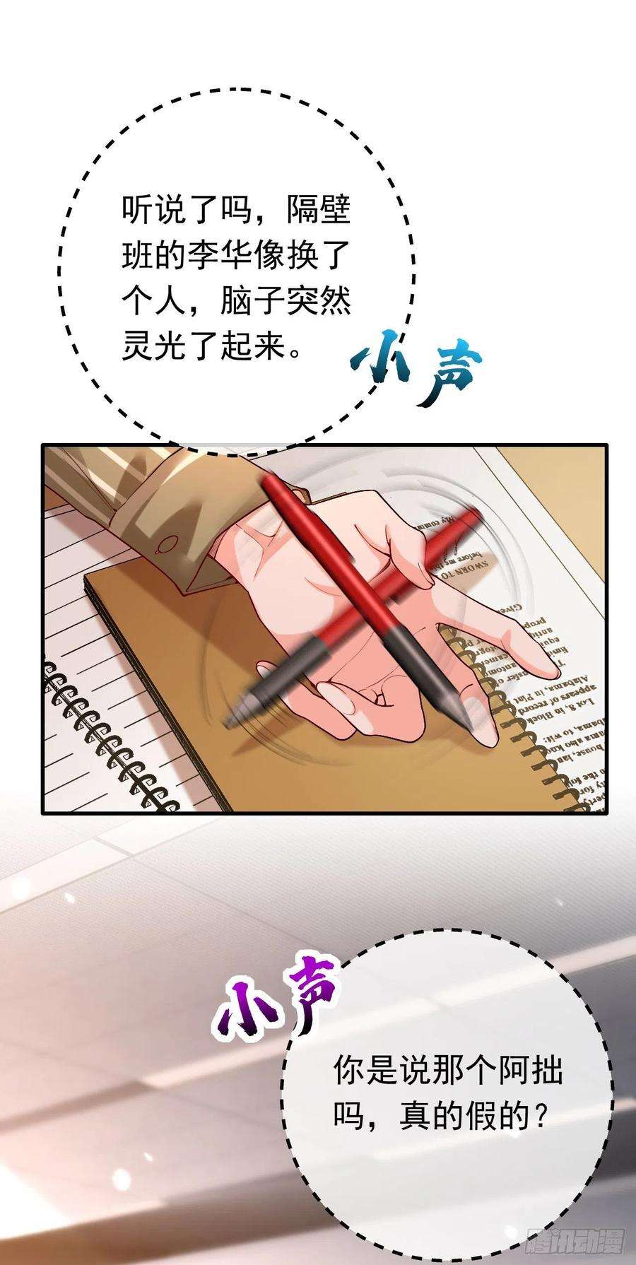 今夜恶女降临16话 求打脸？满足你！