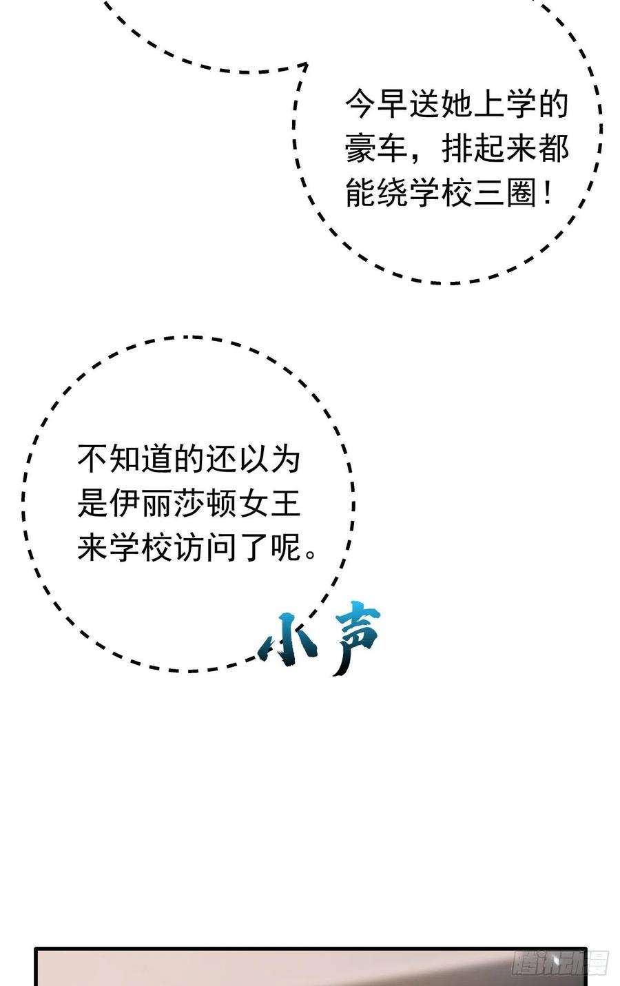 今夜恶女降临16话 求打脸？满足你！