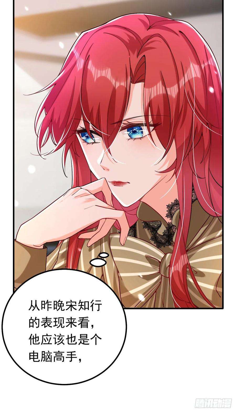 今夜恶女降临16话 求打脸？满足你！