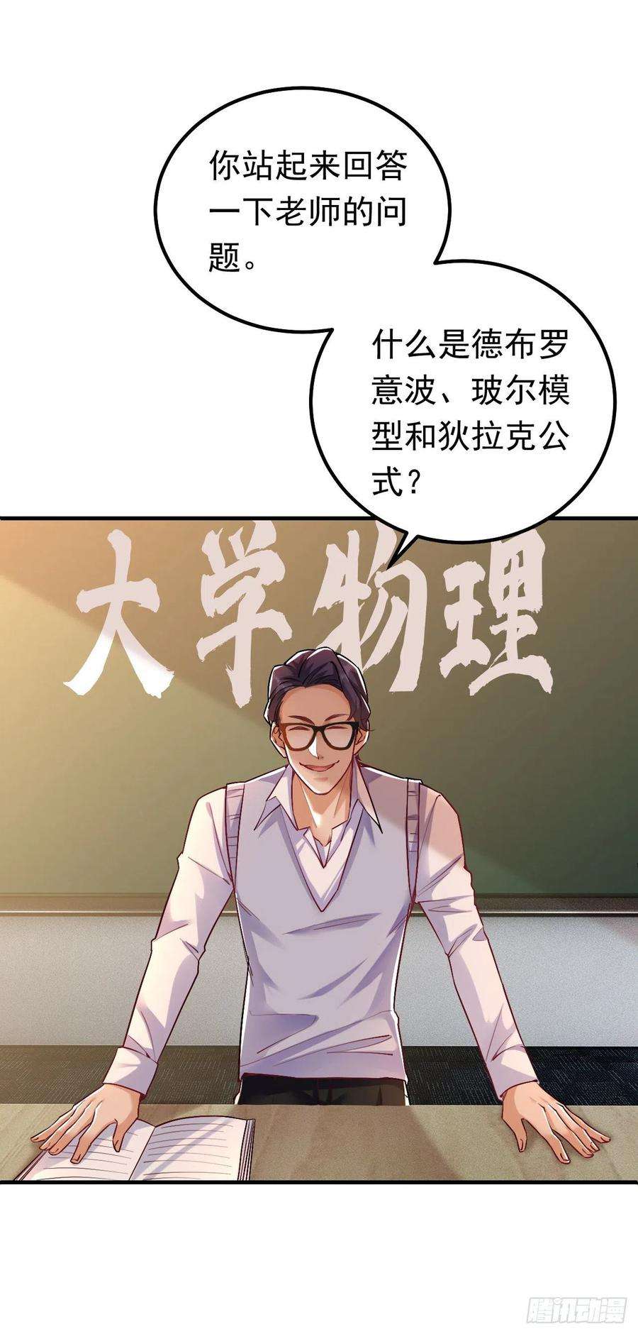 今夜恶女降临16话 求打脸？满足你！