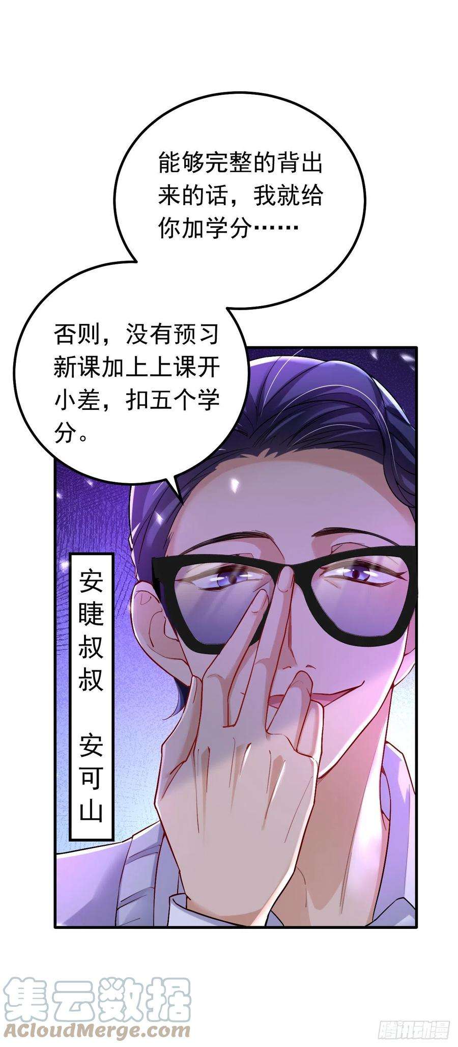 今夜恶女降临16话 求打脸？满足你！