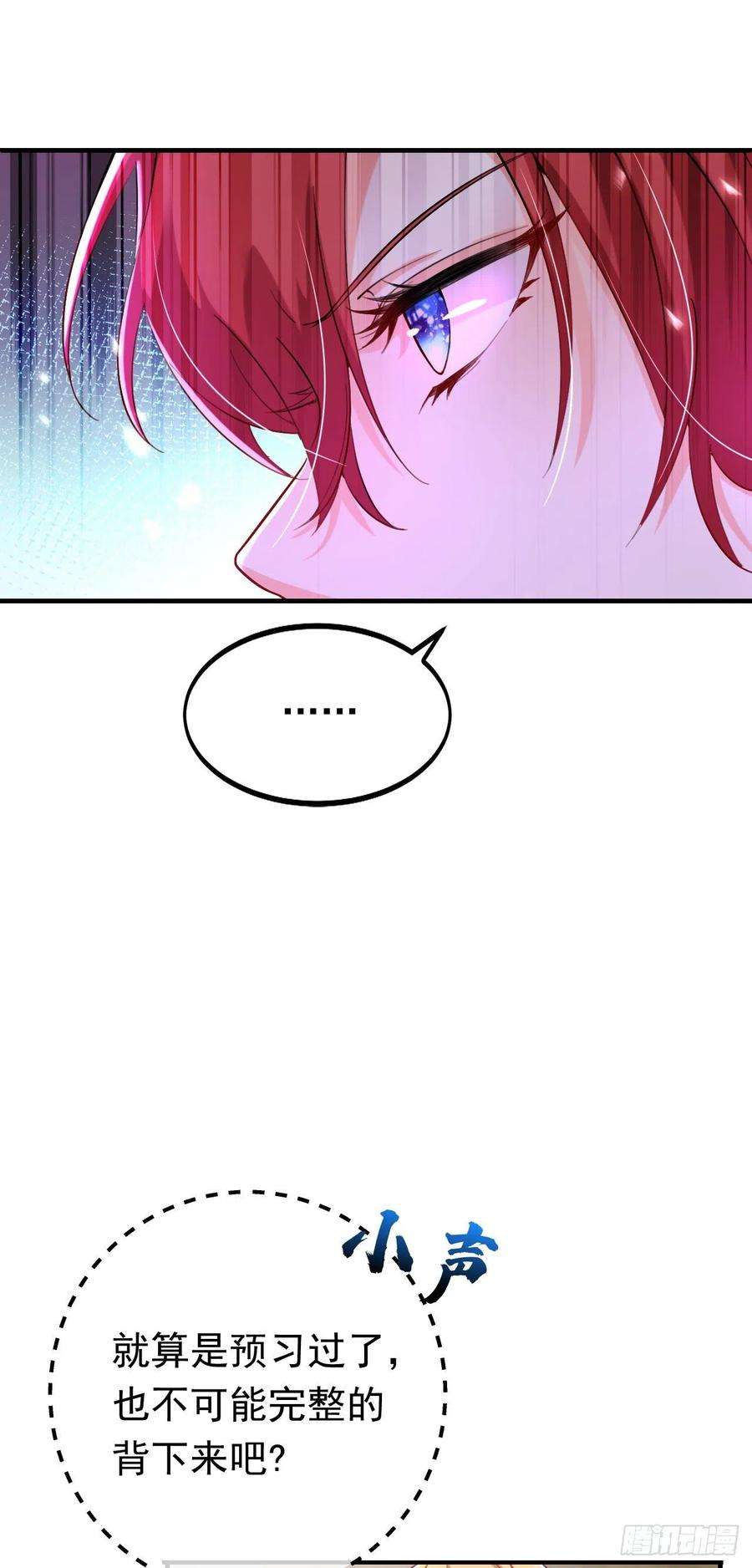 今夜恶女降临16话 求打脸？满足你！