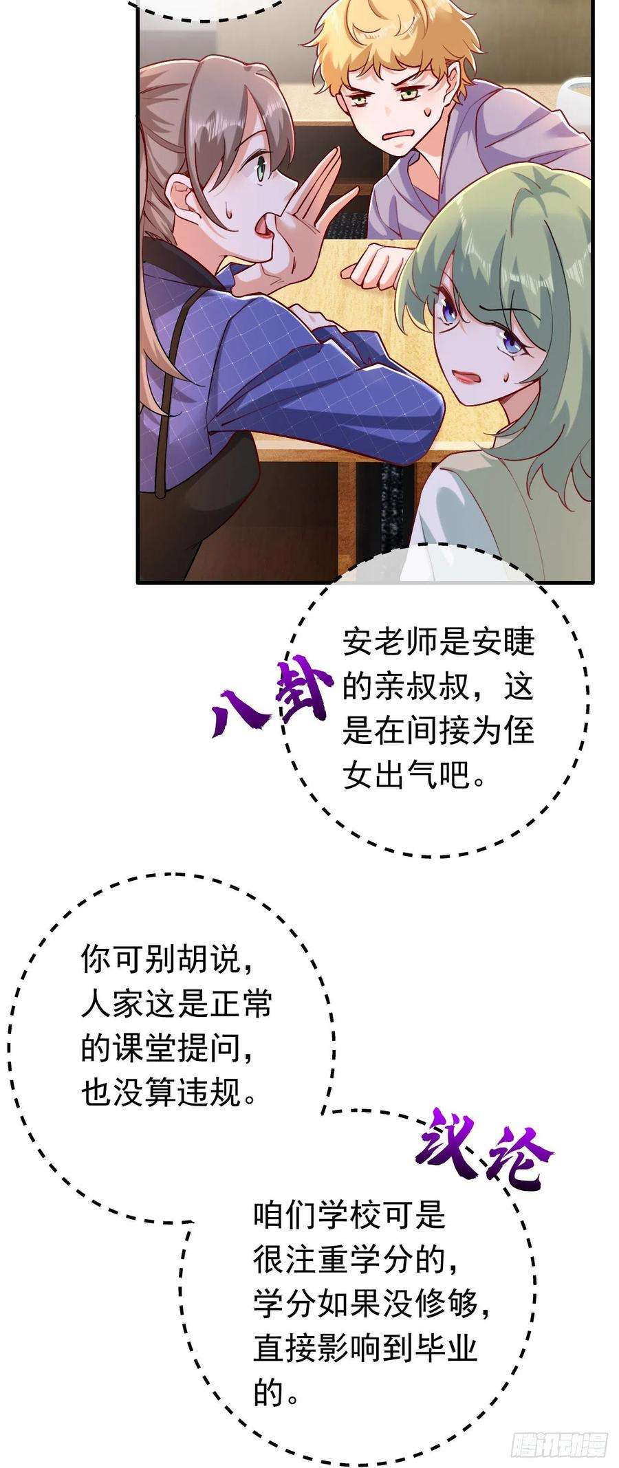 今夜恶女降临16话 求打脸？满足你！