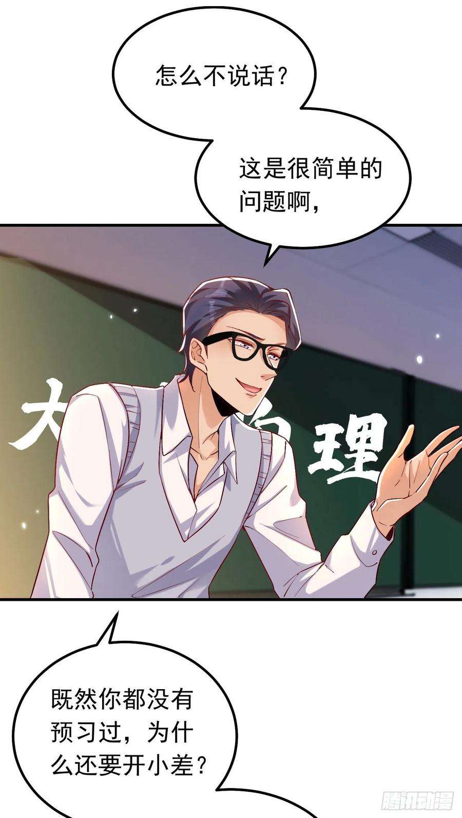 今夜恶女降临16话 求打脸？满足你！
