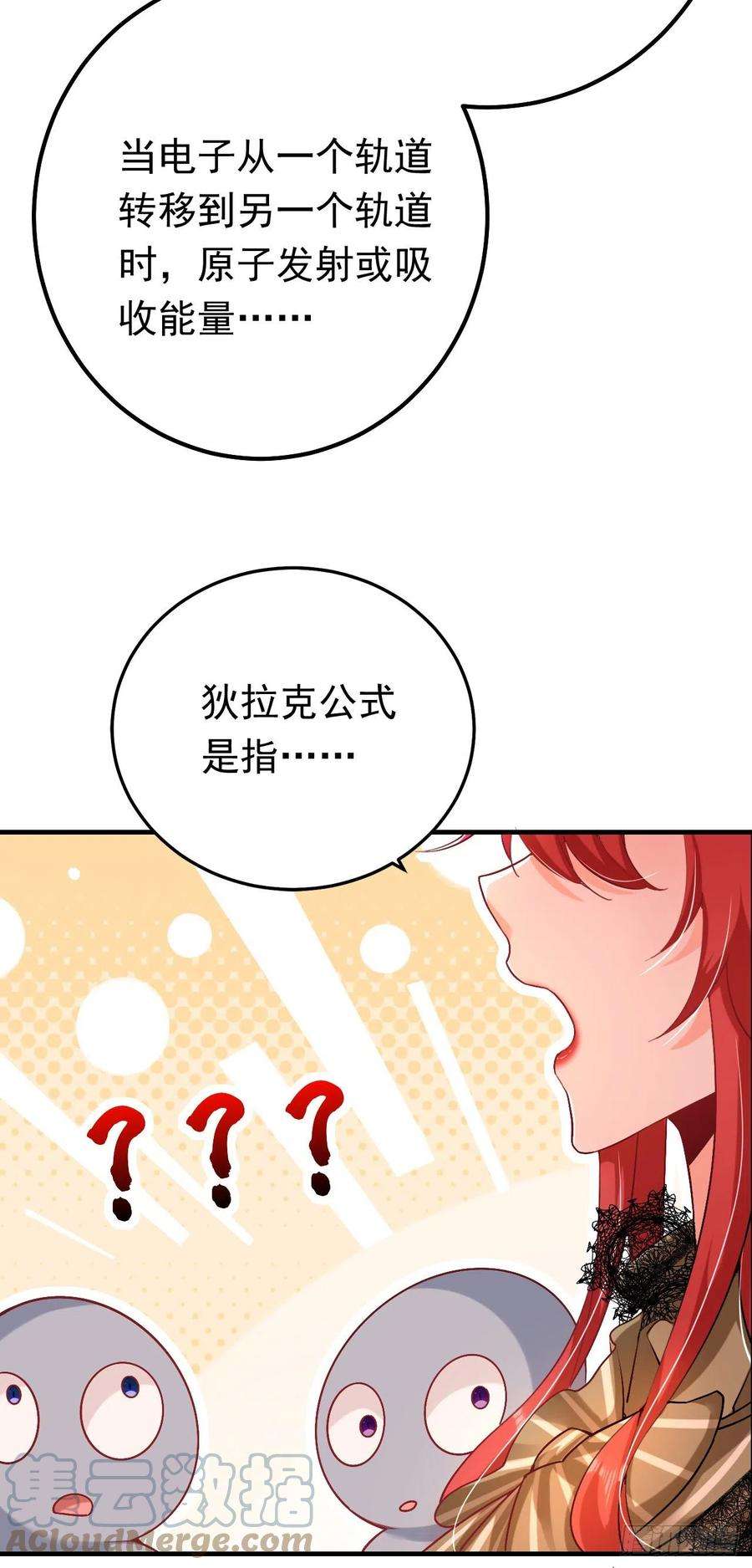 今夜恶女降临16话 求打脸？满足你！