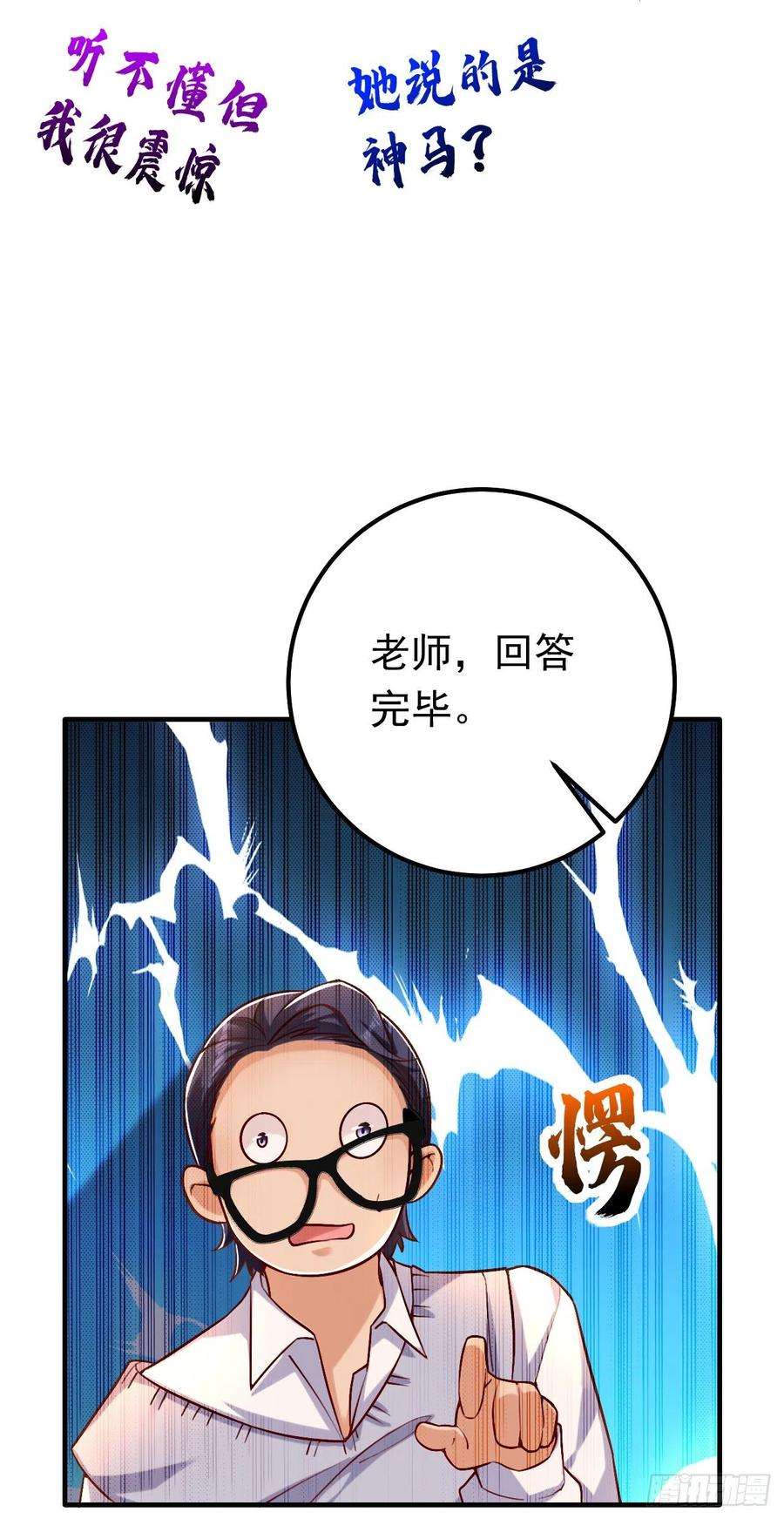 今夜恶女降临16话 求打脸？满足你！