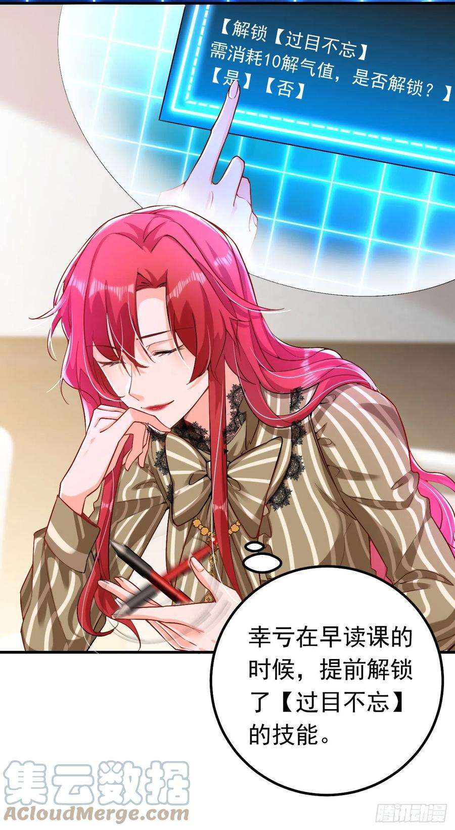 今夜恶女降临16话 求打脸？满足你！