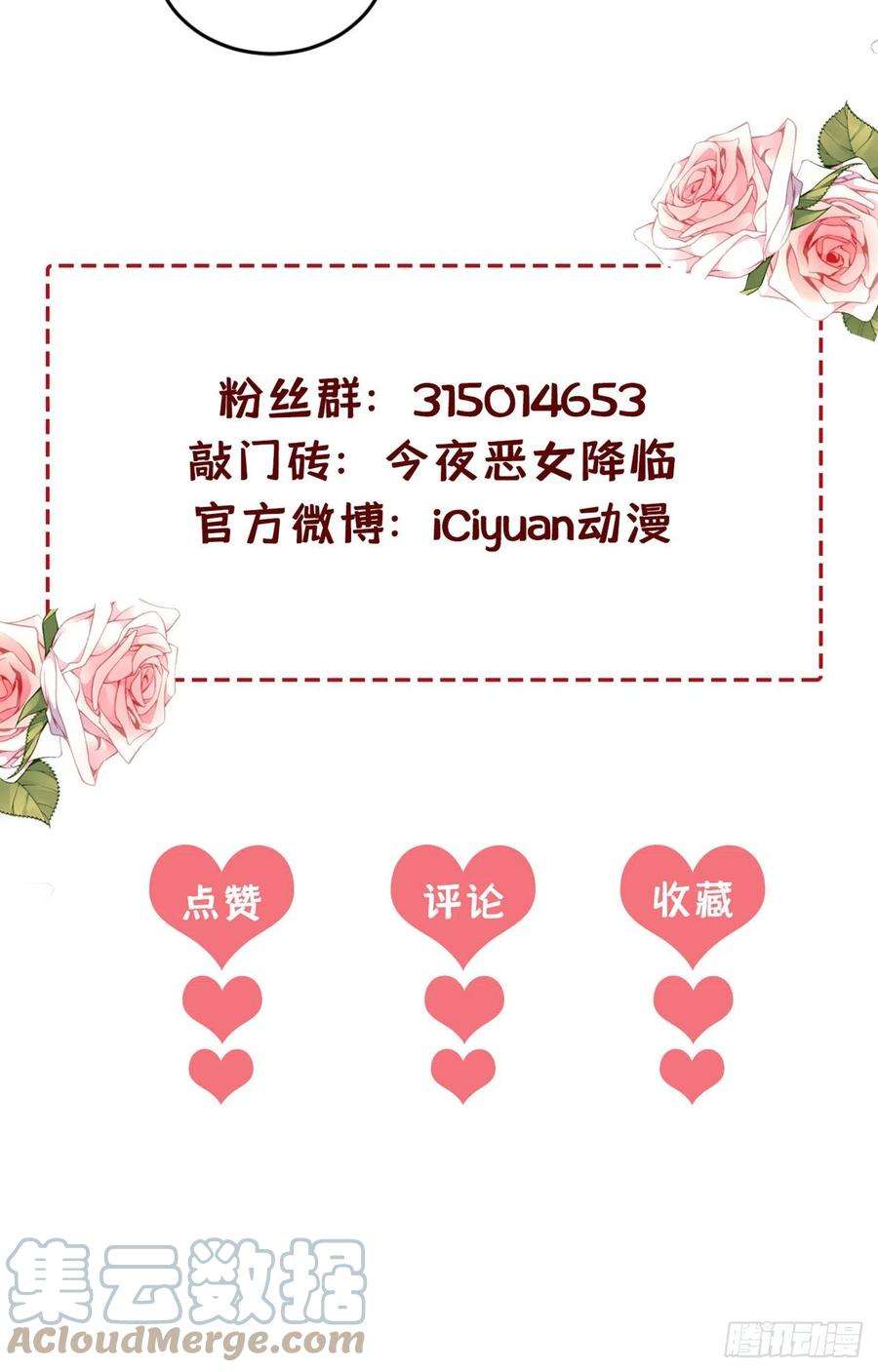 今夜恶女降临16话 求打脸？满足你！