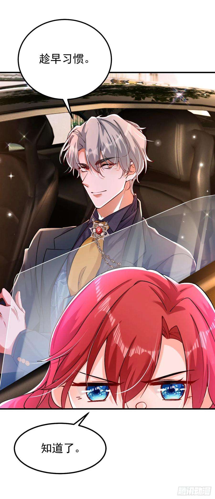 今夜恶女降临16话 求打脸？满足你！