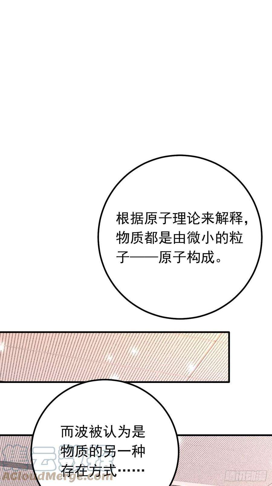 今夜恶女降临16话 求打脸？满足你！