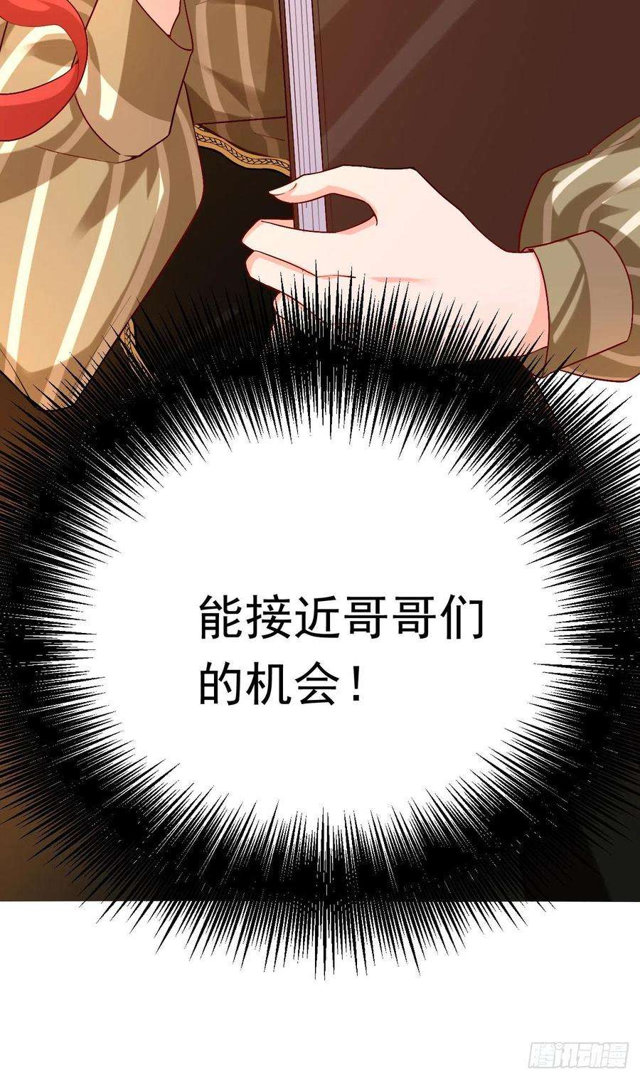 今夜恶女降临17话 星若给我话消息了