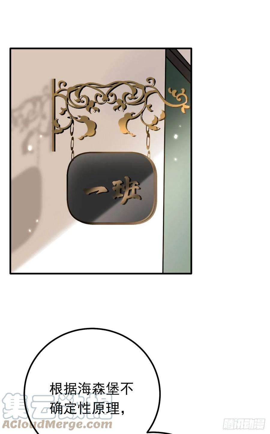 今夜恶女降临17话 星若给我话消息了