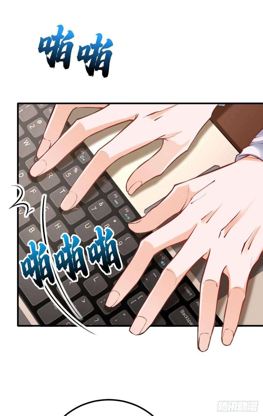 今夜恶女降临17话 星若给我话消息了