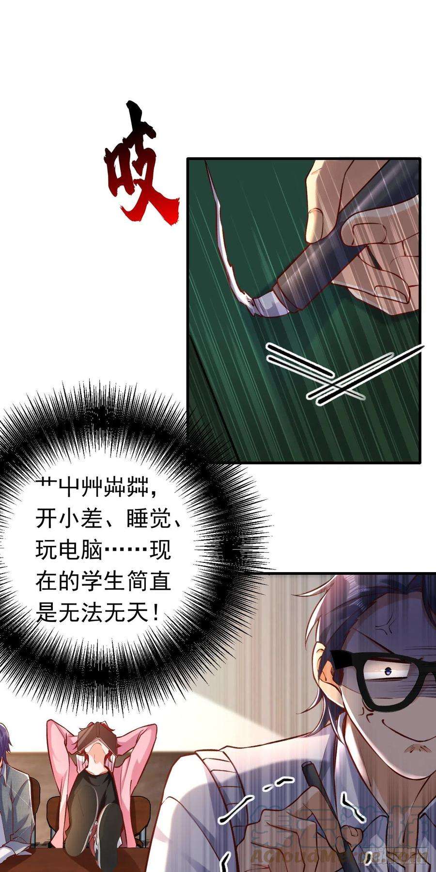 今夜恶女降临17话 星若给我话消息了