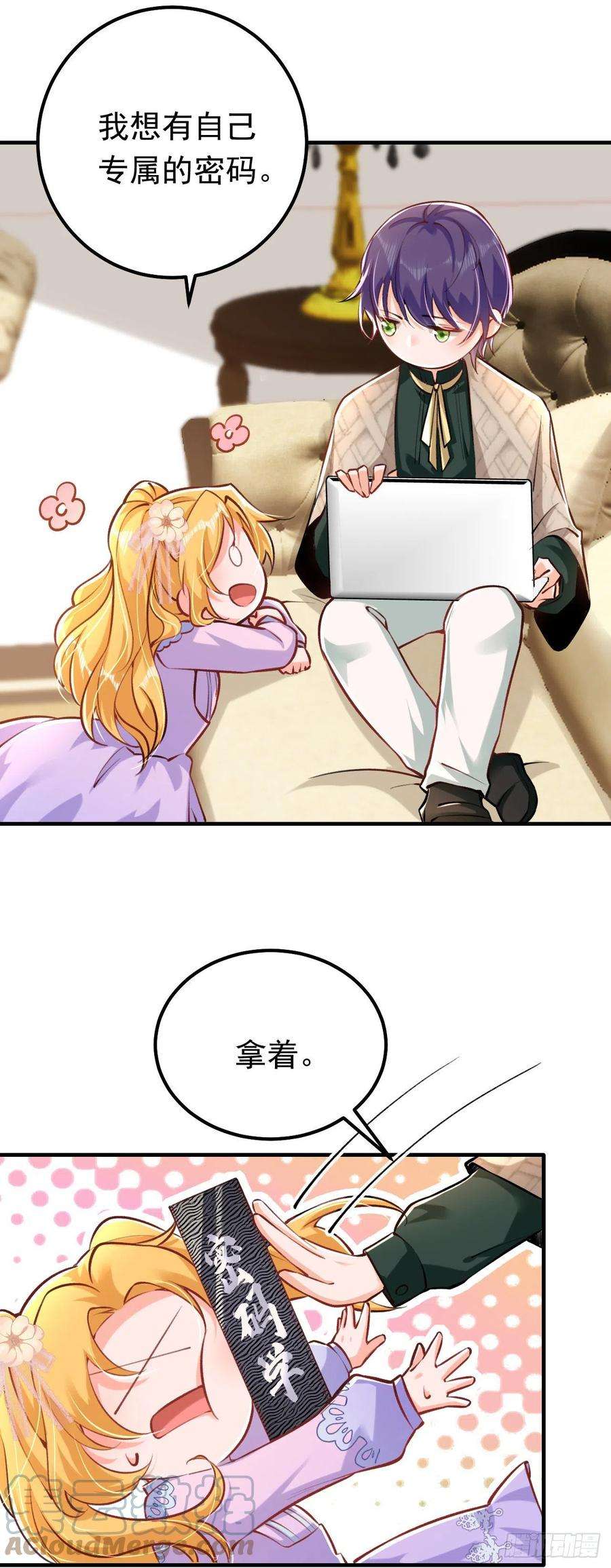 今夜恶女降临17话 星若给我话消息了