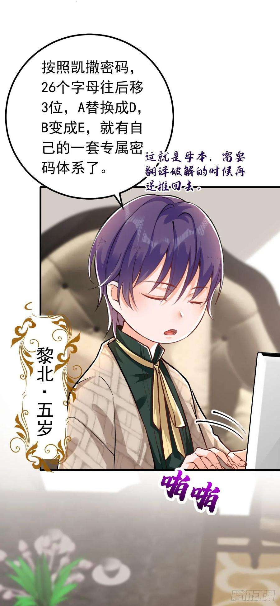 今夜恶女降临17话 星若给我话消息了