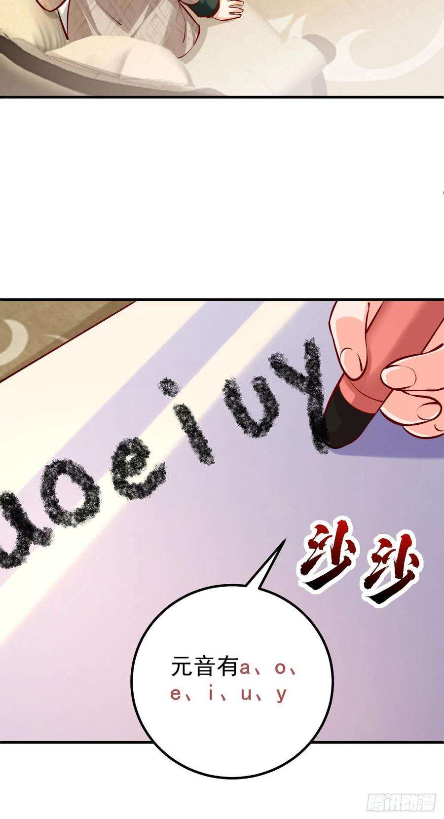 今夜恶女降临17话 星若给我话消息了