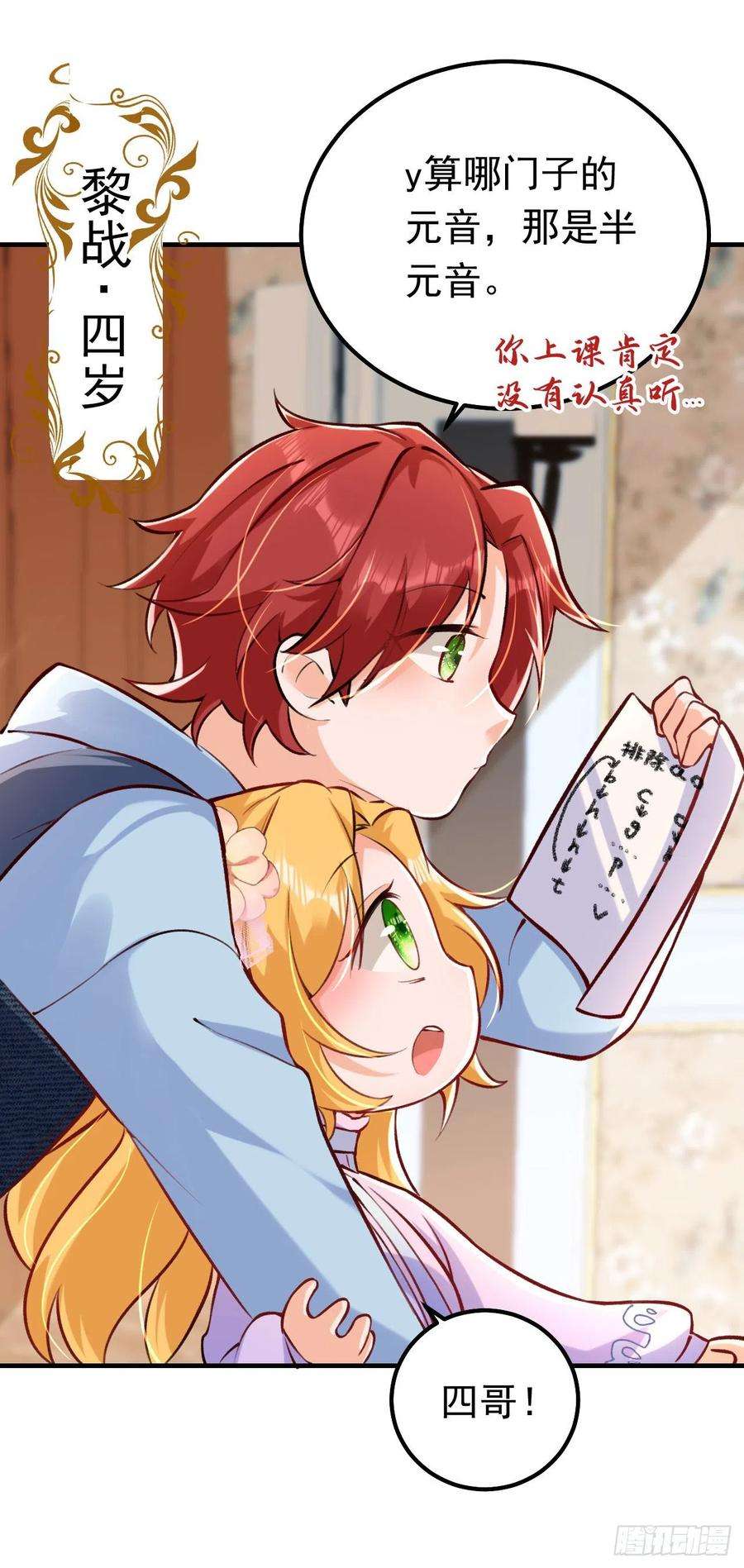 今夜恶女降临17话 星若给我话消息了