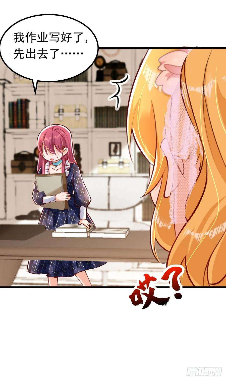 今夜恶女降临17话 星若给我话消息了