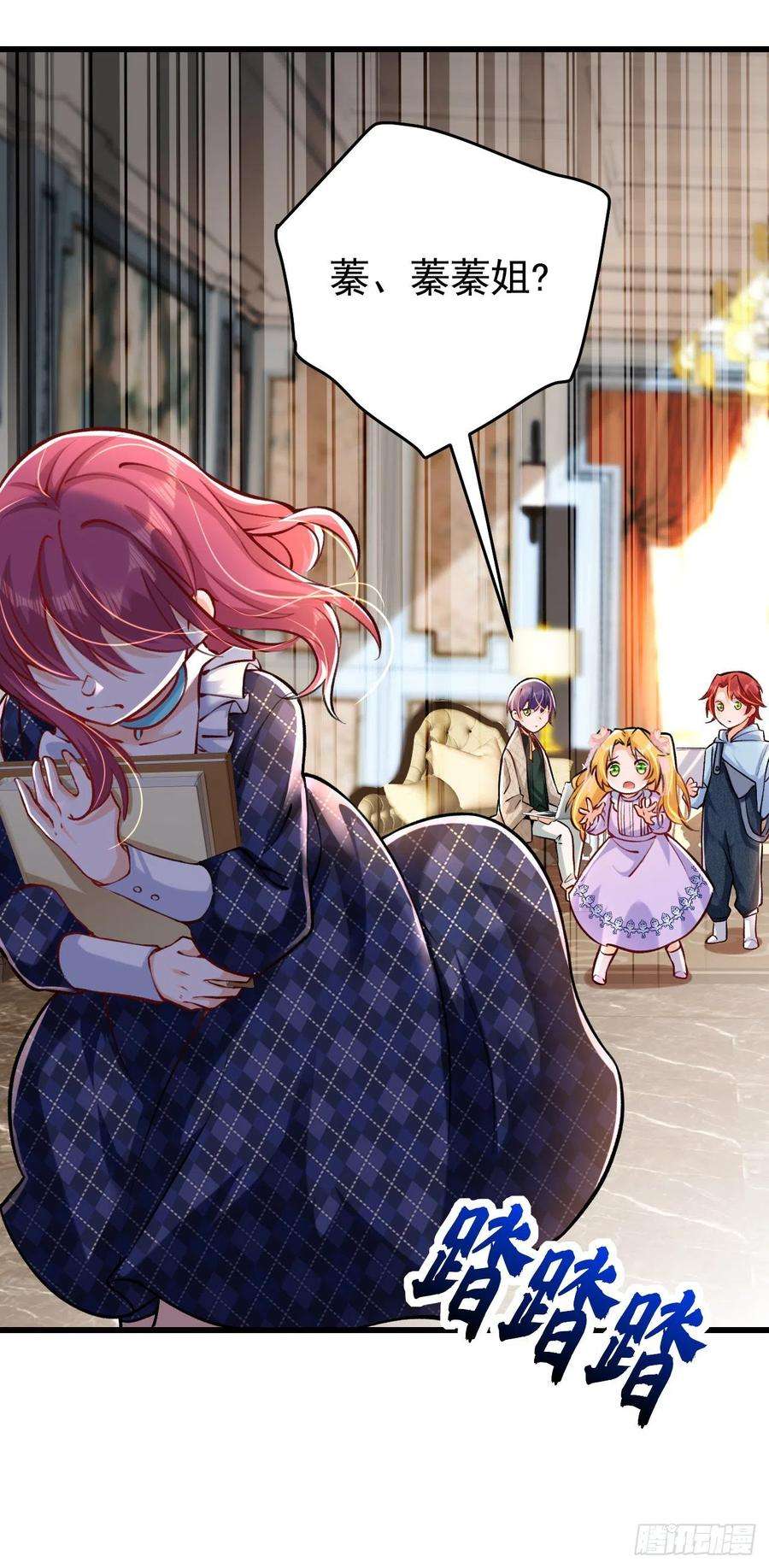 今夜恶女降临17话 星若给我话消息了