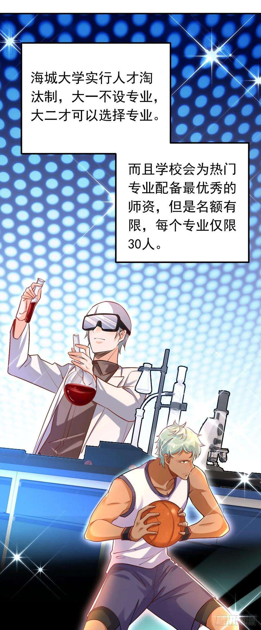 今夜恶女降临17话 星若给我话消息了