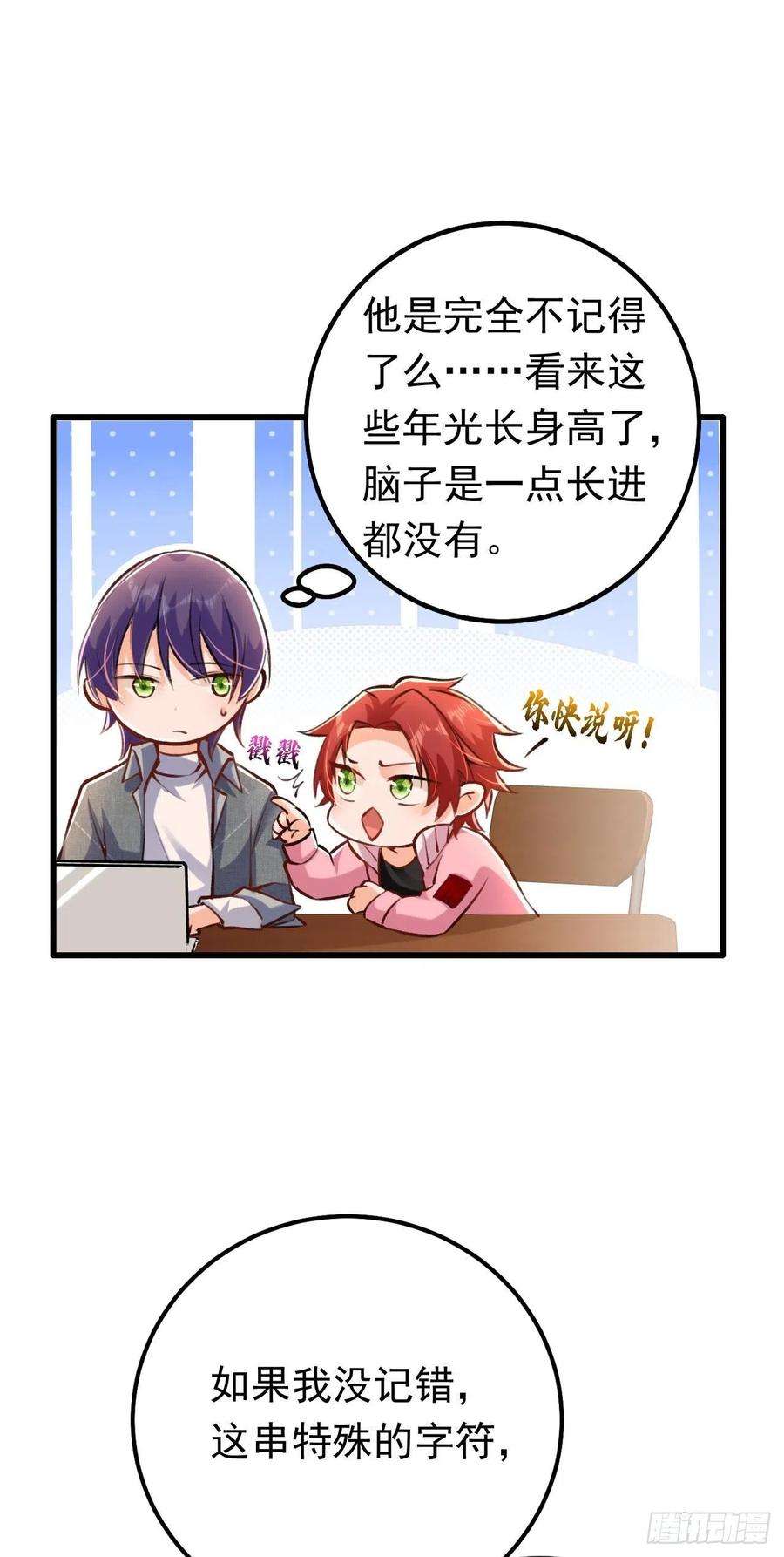 今夜恶女降临18话 给我抄五十遍！