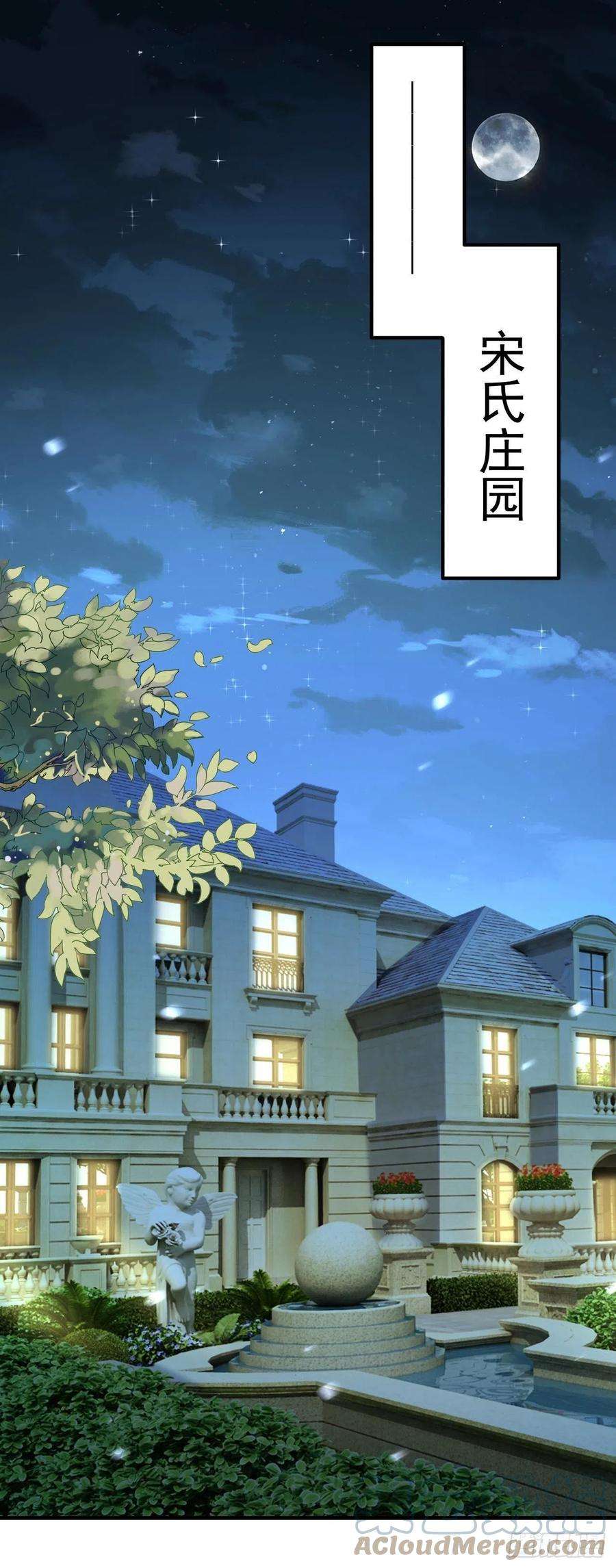 今夜恶女降临18话 给我抄五十遍！