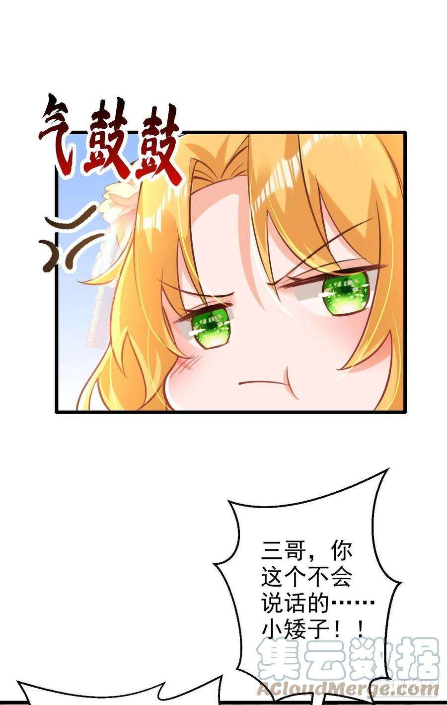 今夜恶女降临18话 给我抄五十遍！