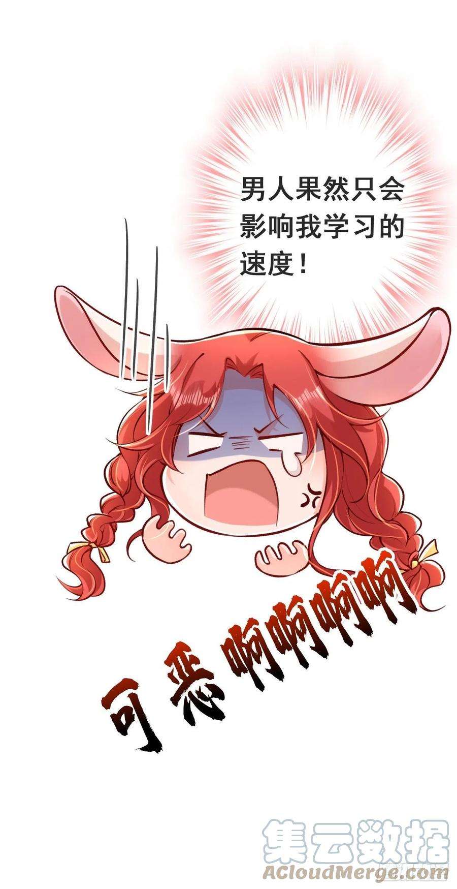 今夜恶女降临18话 给我抄五十遍！